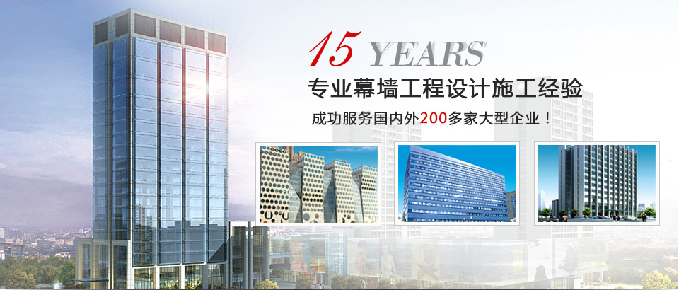 北京幕墻公司